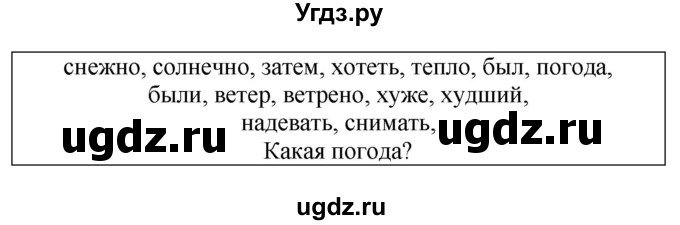 ГДЗ (Решебник) по английскому языку 4 класс (rainbow ) О. В. Афанасьева / часть 2. страница номер / 66(продолжение 2)