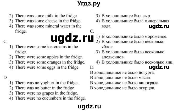 ГДЗ (Решебник) по английскому языку 4 класс (rainbow ) О. В. Афанасьева / часть 2. страница номер / 71(продолжение 2)