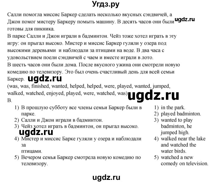 ГДЗ (Решебник) по английскому языку 4 класс (rainbow ) О. В. Афанасьева / часть 2. страница номер / 75(продолжение 2)