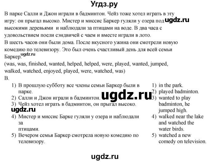 ГДЗ (Решебник) по английскому языку 4 класс (rainbow ) О. В. Афанасьева / часть 2. страница номер / 76