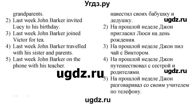 ГДЗ (Решебник) по английскому языку 4 класс (rainbow ) О. В. Афанасьева / часть 2. страница номер / 81(продолжение 2)