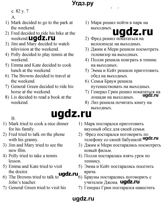 ГДЗ (Решебник) по английскому языку 4 класс (rainbow ) О. В. Афанасьева / часть 2. страница номер / 82