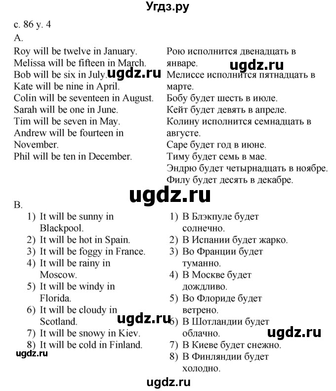 ГДЗ (Решебник) по английскому языку 4 класс (rainbow ) О. В. Афанасьева / часть 2. страница номер / 86