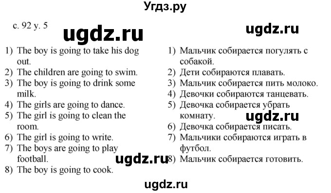 ГДЗ (Решебник) по английскому языку 4 класс (rainbow ) О. В. Афанасьева / часть 2. страница номер / 92