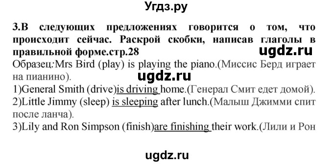 ГДЗ (Решебник) по английскому языку 4 класс (рабочая тетрадь rainbow) О. В. Афанасьева / страница номер / 28
