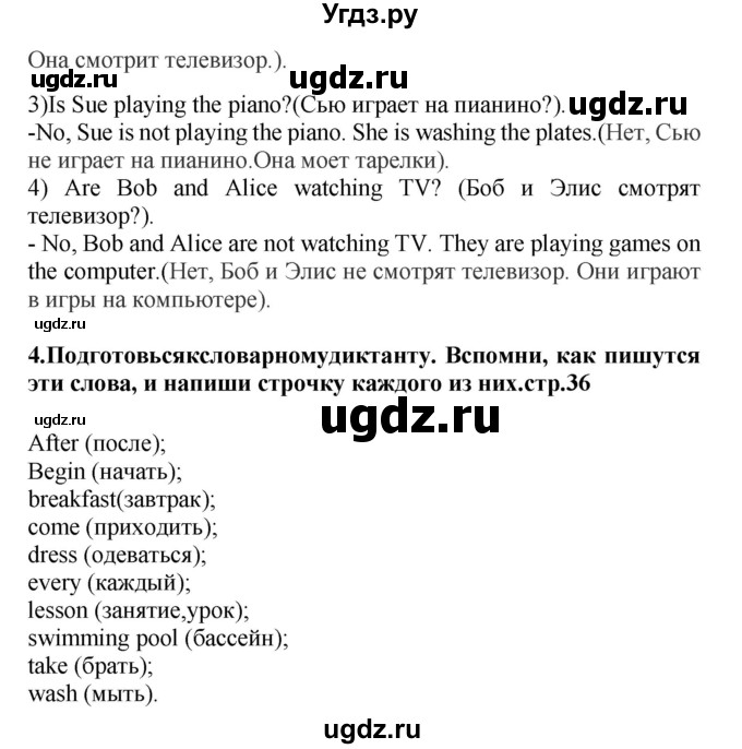 ГДЗ (Решебник) по английскому языку 4 класс (рабочая тетрадь rainbow) О. В. Афанасьева / страница номер / 36(продолжение 2)