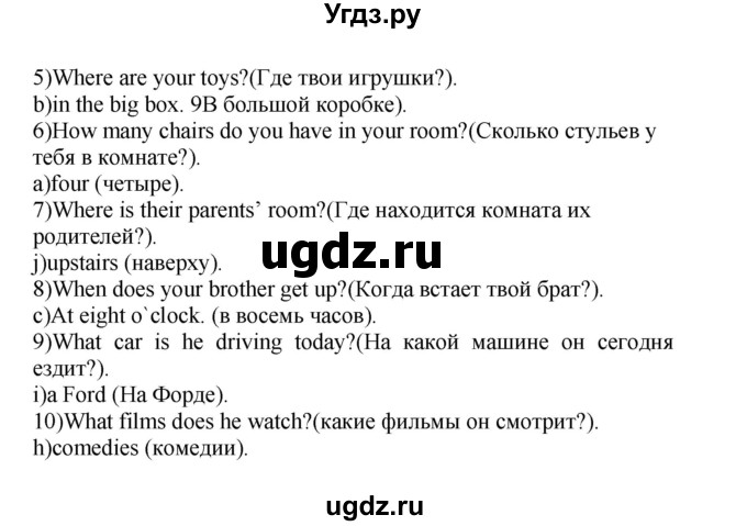 ГДЗ (Решебник) по английскому языку 4 класс (рабочая тетрадь rainbow) О. В. Афанасьева / страница номер / 51(продолжение 2)