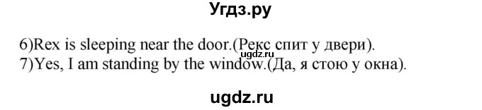 ГДЗ (Решебник) по английскому языку 4 класс (рабочая тетрадь rainbow) О. В. Афанасьева / страница номер / 57(продолжение 2)