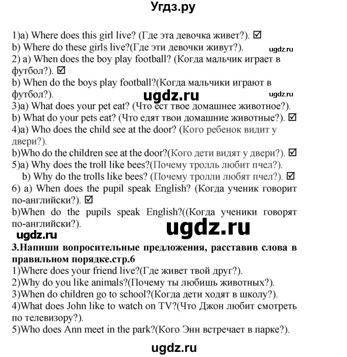 ГДЗ (Решебник) по английскому языку 4 класс (рабочая тетрадь rainbow) О. В. Афанасьева / страница номер / 6(продолжение 2)