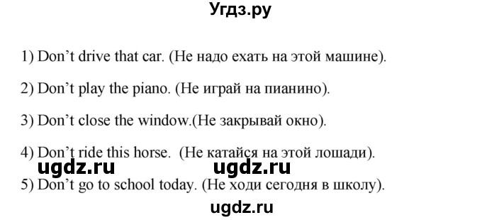 ГДЗ (Решебник) по английскому языку 4 класс (рабочая тетрадь rainbow) О. В. Афанасьева / страница номер / 71(продолжение 2)