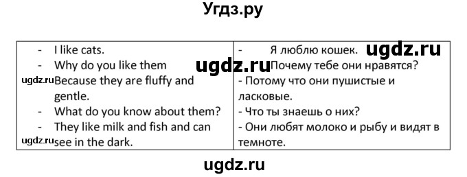 ГДЗ (Решебник к новой тетради) по английскому языку 4 класс (рабочая тетрадь с контрольными работами Enjoy English ) Биболетова М.З. / страница / 44(продолжение 2)