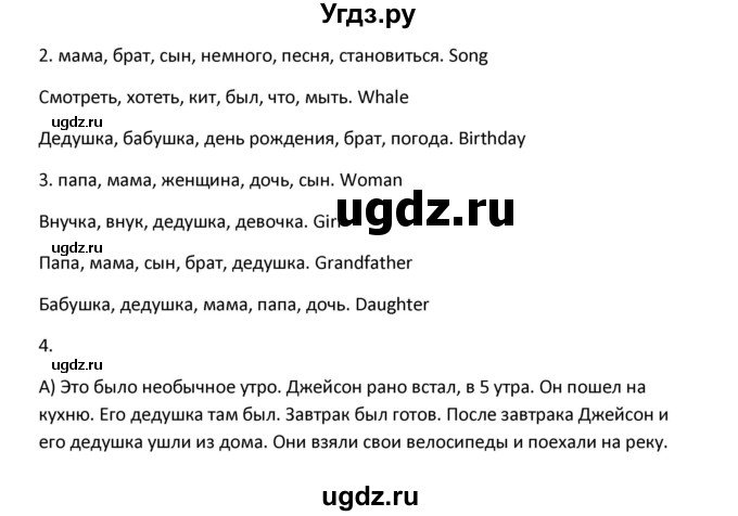 ГДЗ (Решебник к новой тетради) по английскому языку 4 класс (рабочая тетрадь с контрольными работами Enjoy English ) Биболетова М.З. / страница / 47