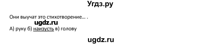 ГДЗ (Решебник к новой тетради) по английскому языку 4 класс (рабочая тетрадь с контрольными работами Enjoy English ) Биболетова М.З. / страница / 66(продолжение 2)