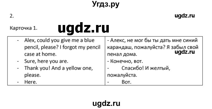 ГДЗ (Решебник к новой тетради) по английскому языку 4 класс (рабочая тетрадь с контрольными работами Enjoy English ) Биболетова М.З. / страница / 76