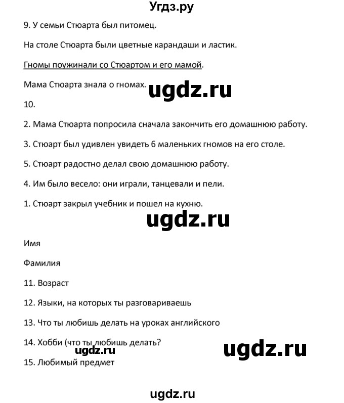 ГДЗ (Решебник к новой тетради) по английскому языку 4 класс (рабочая тетрадь с контрольными работами Enjoy English ) Биболетова М.З. / страница / 95