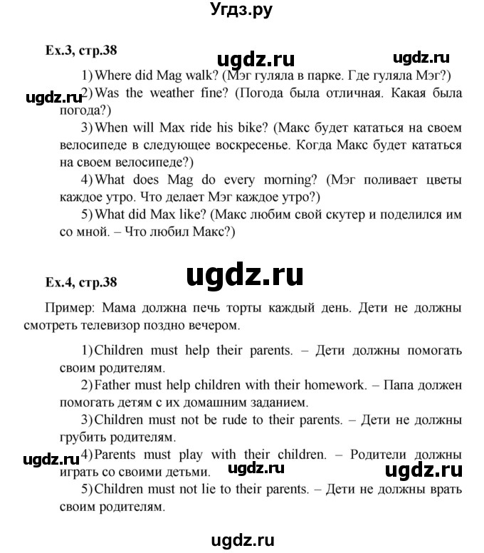 ГДЗ (Решебник №1 к старой тетради ) по английскому языку 4 класс (рабочая тетрадь с контрольными работами Enjoy English ) Биболетова М.З. / страница / 38