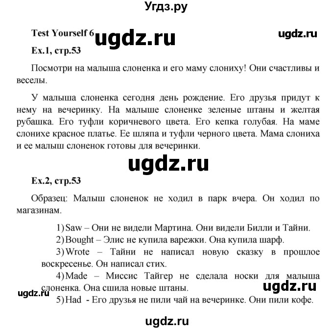 ГДЗ (Решебник №1 к старой тетради ) по английскому языку 4 класс (рабочая тетрадь с контрольными работами Enjoy English ) Биболетова М.З. / страница / 53