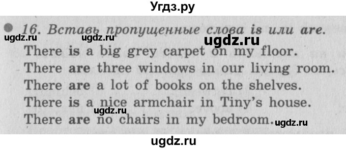 ГДЗ (Решебник №2 к старой тетради ) по английскому языку 4 класс (рабочая тетрадь с контрольными работами Enjoy English ) Биболетова М.З. / страница / 16(продолжение 4)