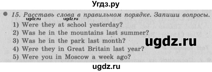 ГДЗ (Решебник №2 к старой тетради ) по английскому языку 4 класс (рабочая тетрадь с контрольными работами Enjoy English ) Биболетова М.З. / страница / 32(продолжение 4)