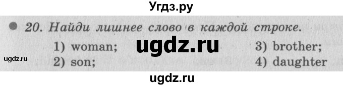 ГДЗ (Решебник №2 к старой тетради ) по английскому языку 4 класс (рабочая тетрадь с контрольными работами Enjoy English ) Биболетова М.З. / страница / 43