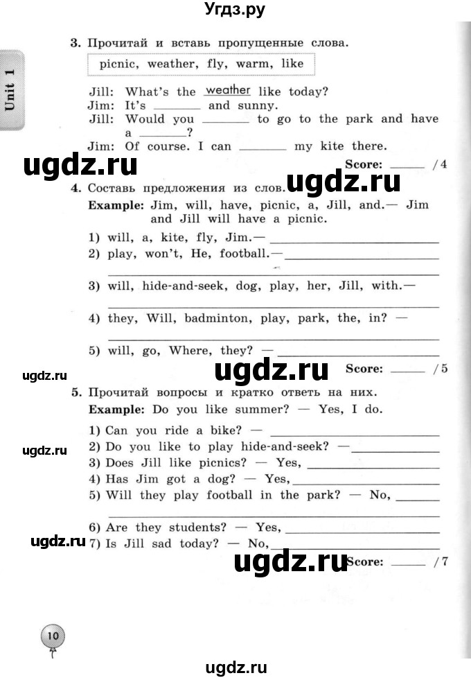 ГДЗ (Тетрадь 2015) по английскому языку 4 класс (рабочая тетрадь с контрольными работами Enjoy English ) Биболетова М.З. / страница / 10