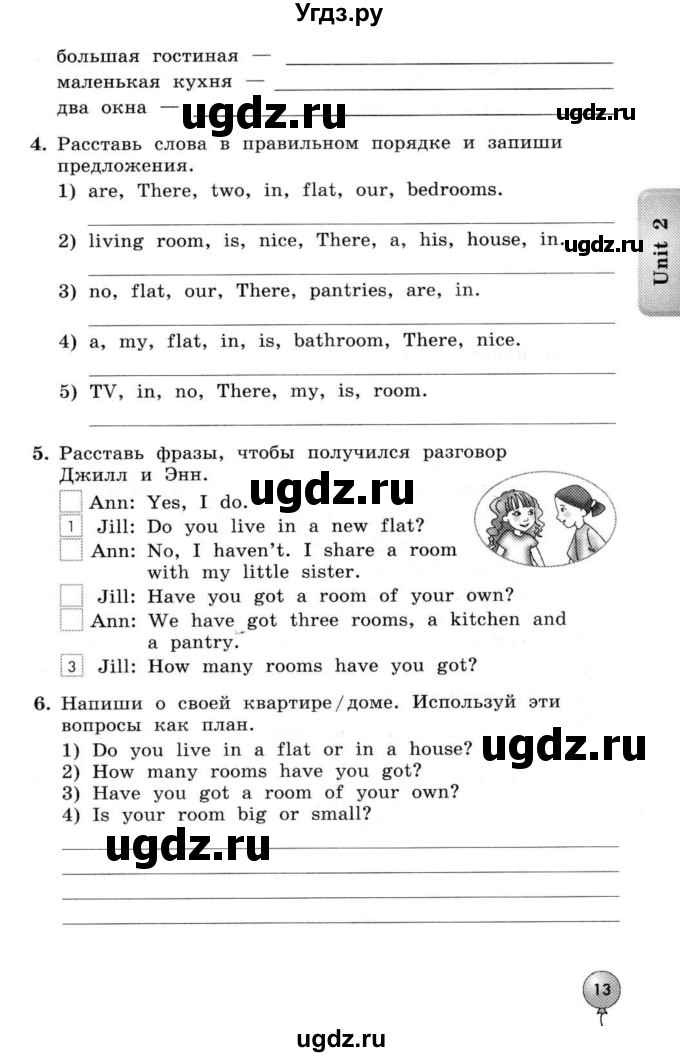 ГДЗ (Тетрадь 2015) по английскому языку 4 класс (рабочая тетрадь с контрольными работами Enjoy English ) Биболетова М.З. / страница / 13