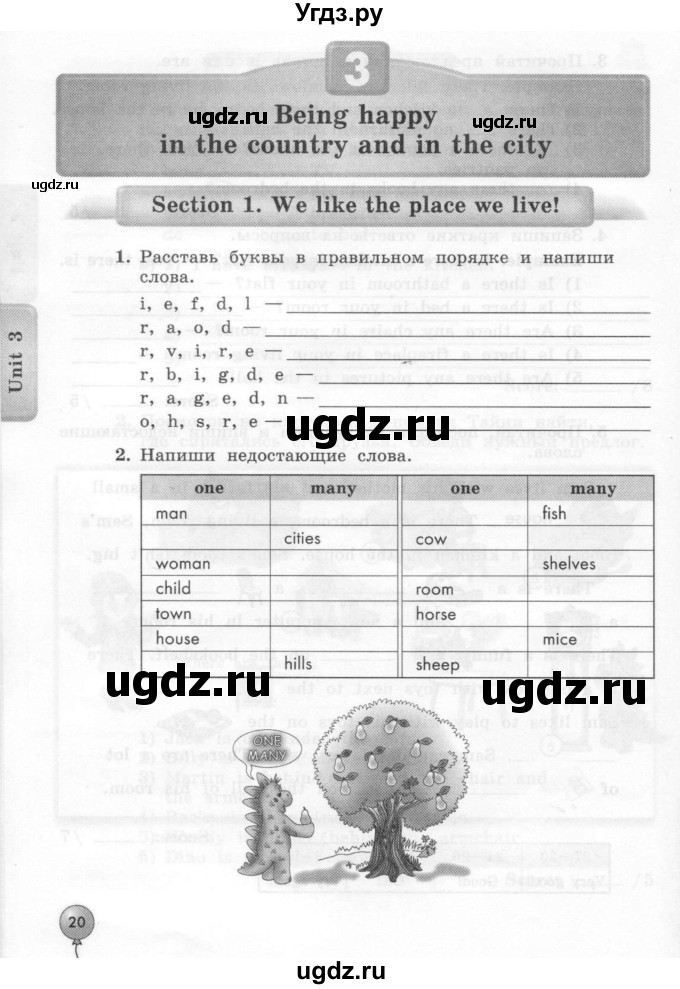 ГДЗ (Тетрадь 2015) по английскому языку 4 класс (рабочая тетрадь с контрольными работами Enjoy English ) Биболетова М.З. / страница / 20