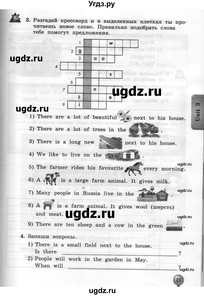 ГДЗ (Тетрадь 2015) по английскому языку 4 класс (рабочая тетрадь с контрольными работами Enjoy English ) Биболетова М.З. / страница / 21