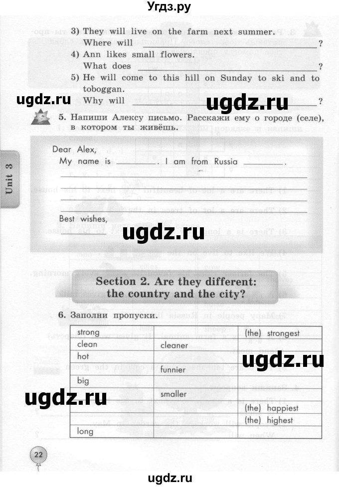 ГДЗ (Тетрадь 2015) по английскому языку 4 класс (рабочая тетрадь с контрольными работами Enjoy English ) Биболетова М.З. / страница / 22