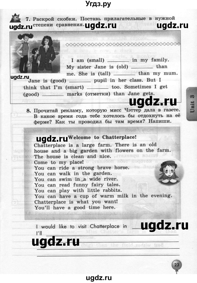 ГДЗ (Тетрадь 2015) по английскому языку 4 класс (рабочая тетрадь с контрольными работами Enjoy English ) Биболетова М.З. / страница / 23