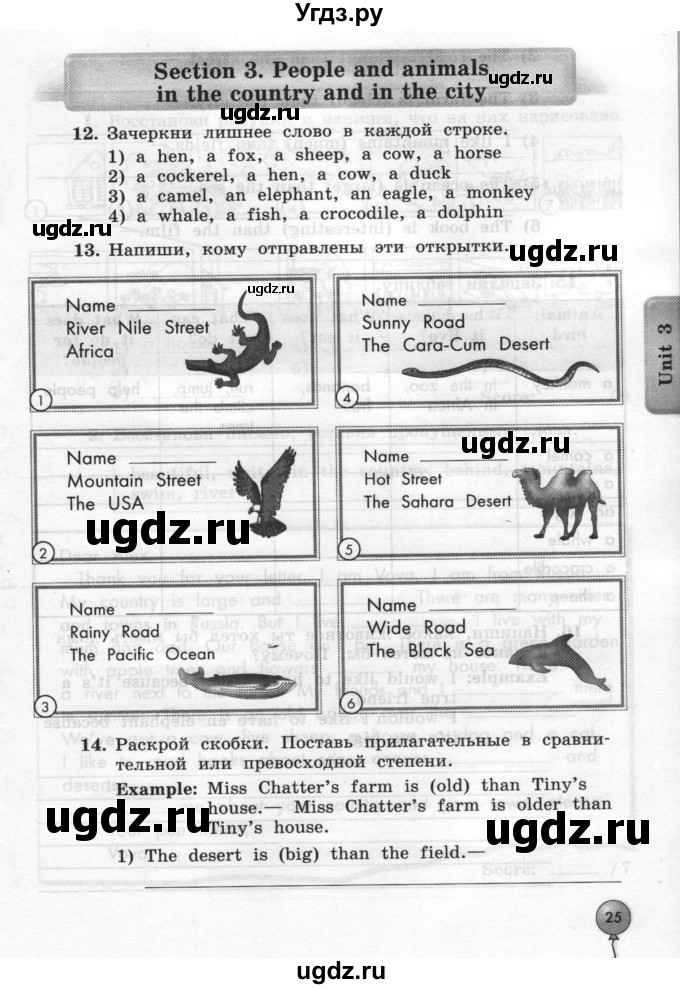 ГДЗ (Тетрадь 2015) по английскому языку 4 класс (рабочая тетрадь с контрольными работами Enjoy English ) Биболетова М.З. / страница / 25
