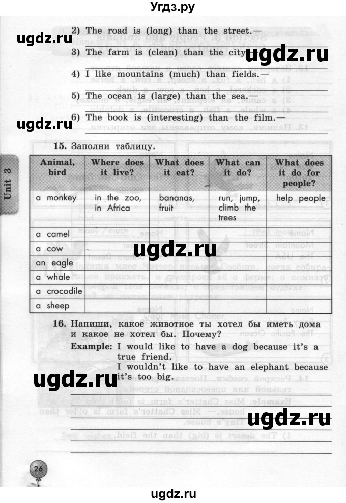ГДЗ (Тетрадь 2015) по английскому языку 4 класс (рабочая тетрадь с контрольными работами Enjoy English ) Биболетова М.З. / страница / 26