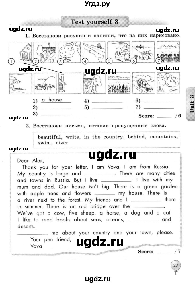 ГДЗ (Тетрадь 2015) по английскому языку 4 класс (рабочая тетрадь с контрольными работами Enjoy English ) Биболетова М.З. / страница / 27