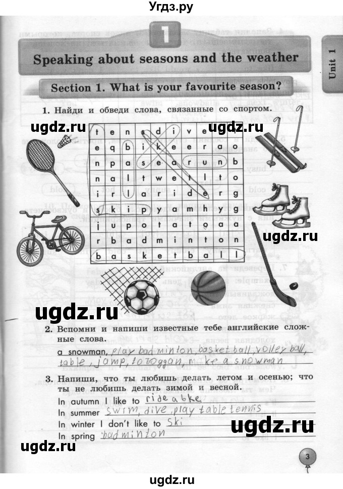 ГДЗ (Тетрадь 2015) по английскому языку 4 класс (рабочая тетрадь с контрольными работами Enjoy English ) Биболетова М.З. / страница / 3