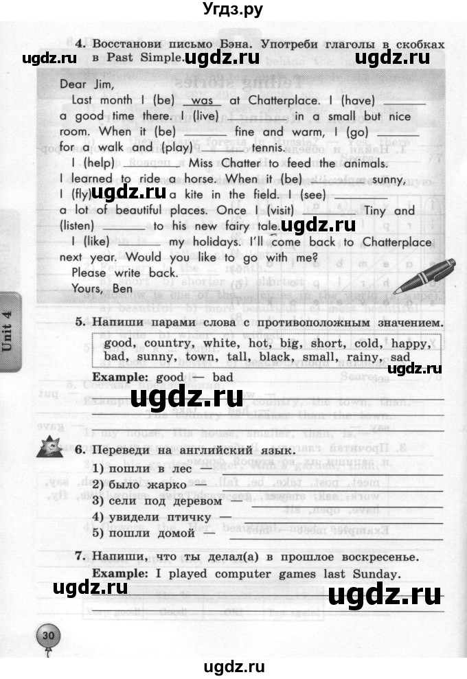ГДЗ (Тетрадь 2015) по английскому языку 4 класс (рабочая тетрадь с контрольными работами Enjoy English ) Биболетова М.З. / страница / 30