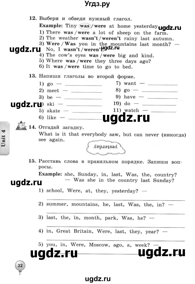 ГДЗ (Тетрадь 2015) по английскому языку 4 класс (рабочая тетрадь с контрольными работами Enjoy English ) Биболетова М.З. / страница / 32
