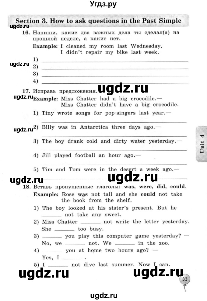 ГДЗ (Тетрадь 2015) по английскому языку 4 класс (рабочая тетрадь с контрольными работами Enjoy English ) Биболетова М.З. / страница / 33