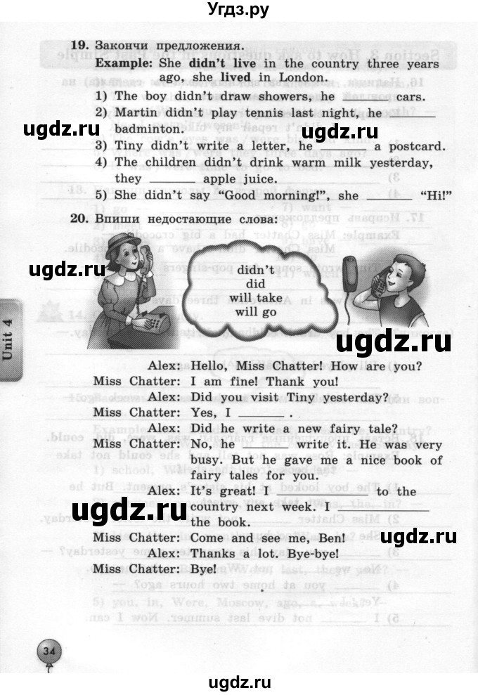 ГДЗ (Тетрадь 2015) по английскому языку 4 класс (рабочая тетрадь с контрольными работами Enjoy English ) Биболетова М.З. / страница / 34