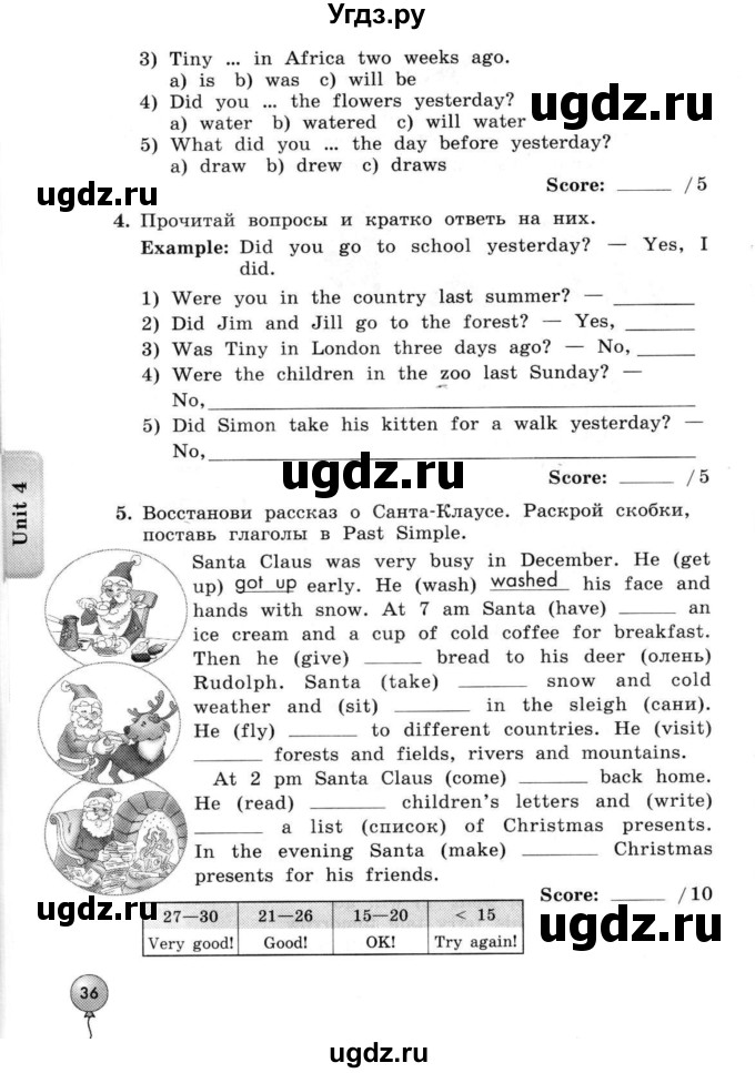 ГДЗ (Тетрадь 2015) по английскому языку 4 класс (рабочая тетрадь с контрольными работами Enjoy English ) Биболетова М.З. / страница / 36