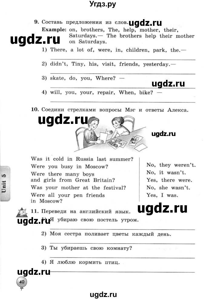 ГДЗ (Тетрадь 2015) по английскому языку 4 класс (рабочая тетрадь с контрольными работами Enjoy English ) Биболетова М.З. / страница / 40