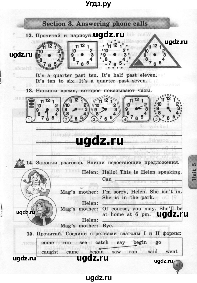 ГДЗ (Тетрадь 2015) по английскому языку 4 класс (рабочая тетрадь с контрольными работами Enjoy English ) Биболетова М.З. / страница / 41