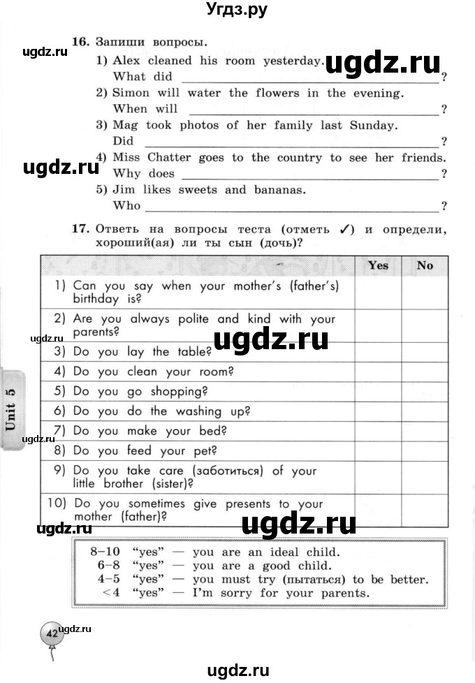 ГДЗ (Тетрадь 2015) по английскому языку 4 класс (рабочая тетрадь с контрольными работами Enjoy English ) Биболетова М.З. / страница / 42