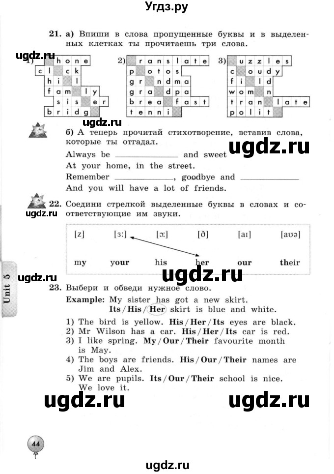 ГДЗ (Тетрадь 2015) по английскому языку 4 класс (рабочая тетрадь с контрольными работами Enjoy English ) Биболетова М.З. / страница / 44