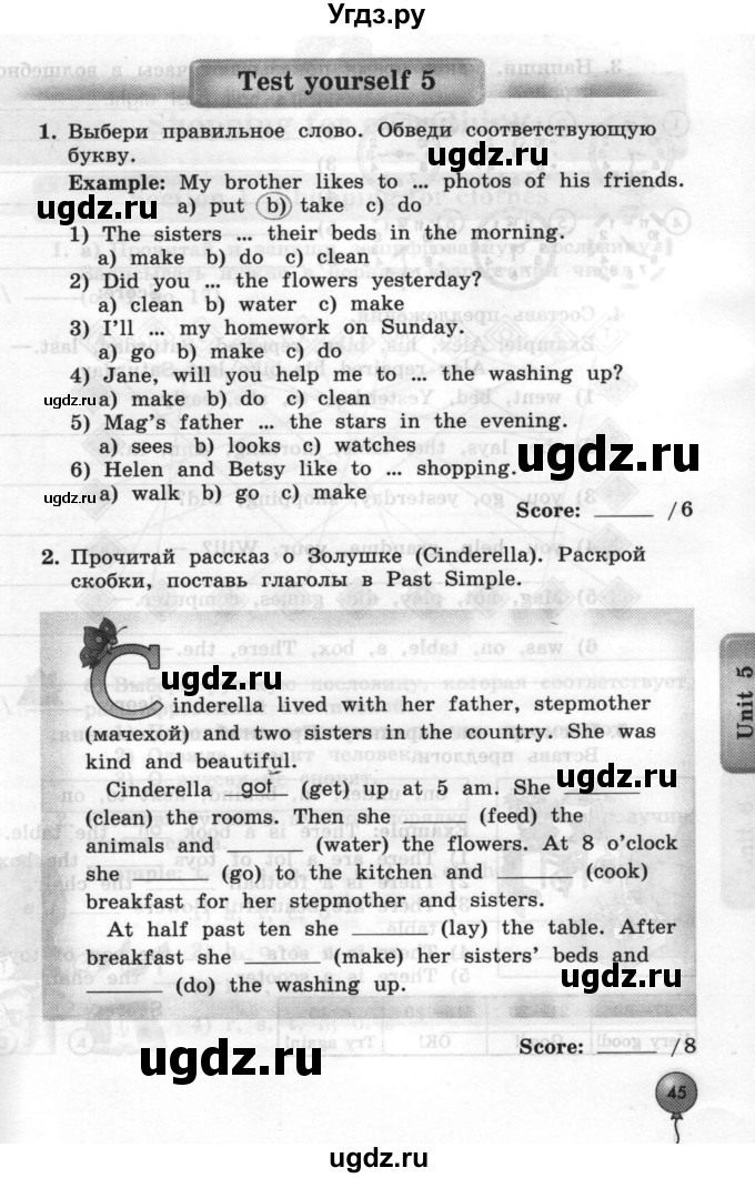 ГДЗ (Тетрадь 2015) по английскому языку 4 класс (рабочая тетрадь с контрольными работами Enjoy English ) Биболетова М.З. / страница / 45