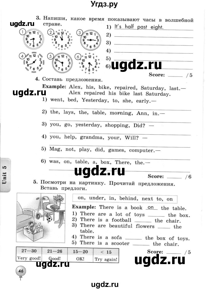 ГДЗ (Тетрадь 2015) по английскому языку 4 класс (рабочая тетрадь с контрольными работами Enjoy English ) Биболетова М.З. / страница / 46
