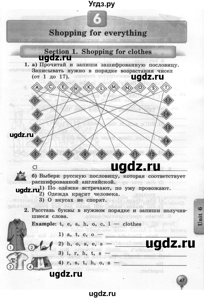 ГДЗ (Тетрадь 2015) по английскому языку 4 класс (рабочая тетрадь с контрольными работами Enjoy English ) Биболетова М.З. / страница / 47