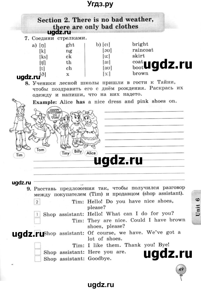 ГДЗ (Тетрадь 2015) по английскому языку 4 класс (рабочая тетрадь с контрольными работами Enjoy English ) Биболетова М.З. / страница / 49
