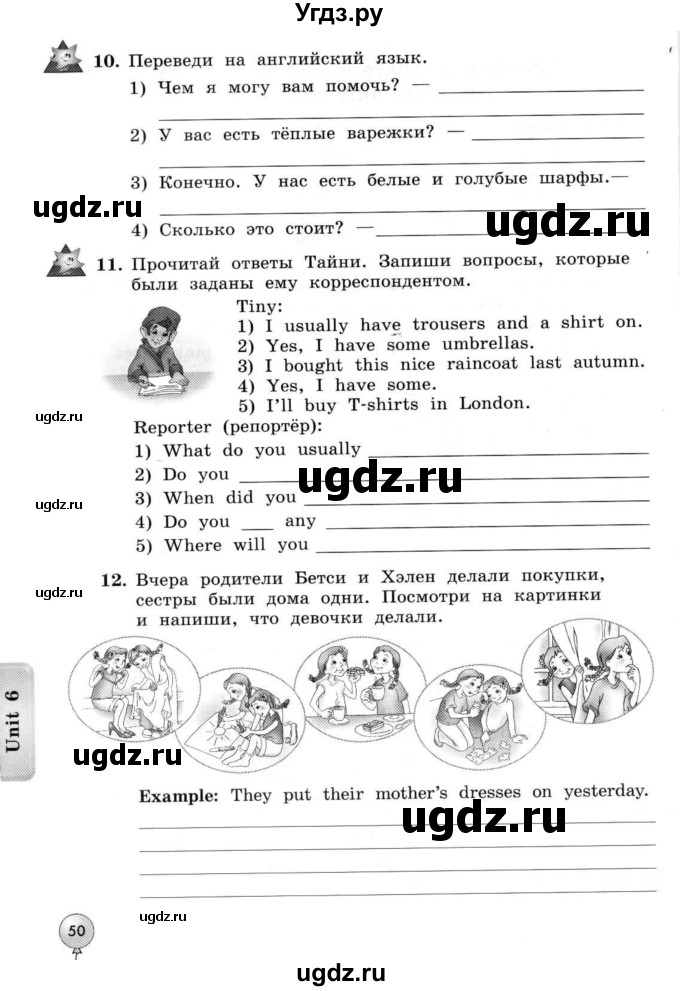 ГДЗ (Тетрадь 2015) по английскому языку 4 класс (рабочая тетрадь с контрольными работами Enjoy English ) Биболетова М.З. / страница / 50