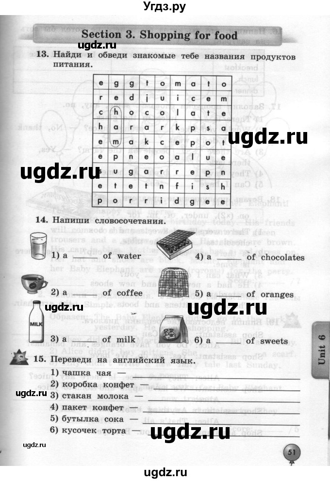 ГДЗ (Тетрадь 2015) по английскому языку 4 класс (рабочая тетрадь с контрольными работами Enjoy English ) Биболетова М.З. / страница / 51