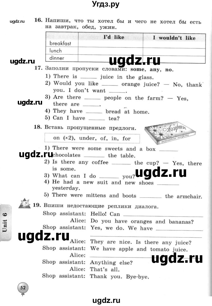 ГДЗ (Тетрадь 2015) по английскому языку 4 класс (рабочая тетрадь с контрольными работами Enjoy English ) Биболетова М.З. / страница / 52